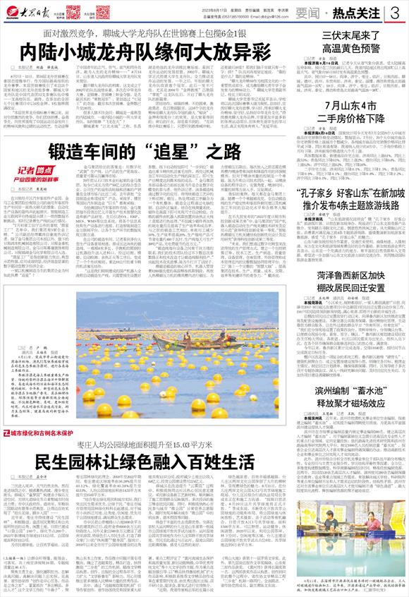suncitygroup太阳集团