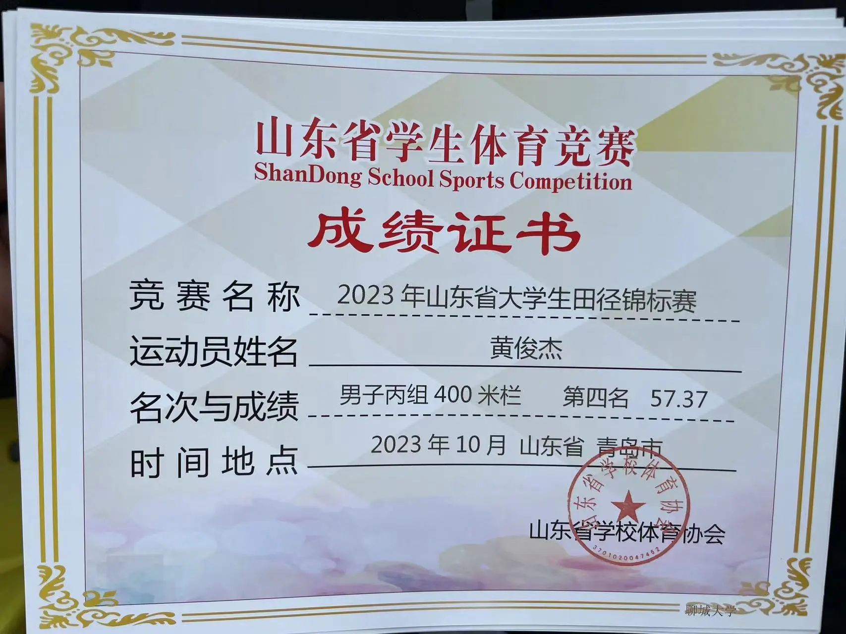 suncitygroup太阳集团